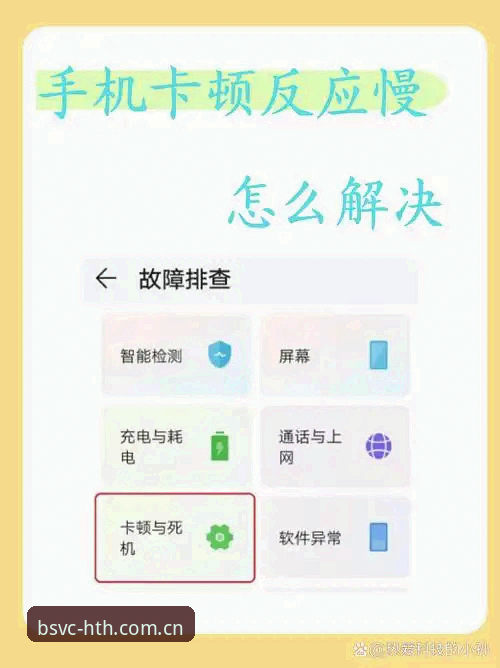 3步告别登录卡顿：华体会BSVC手机版登录实操指南及5大隐藏功能解析