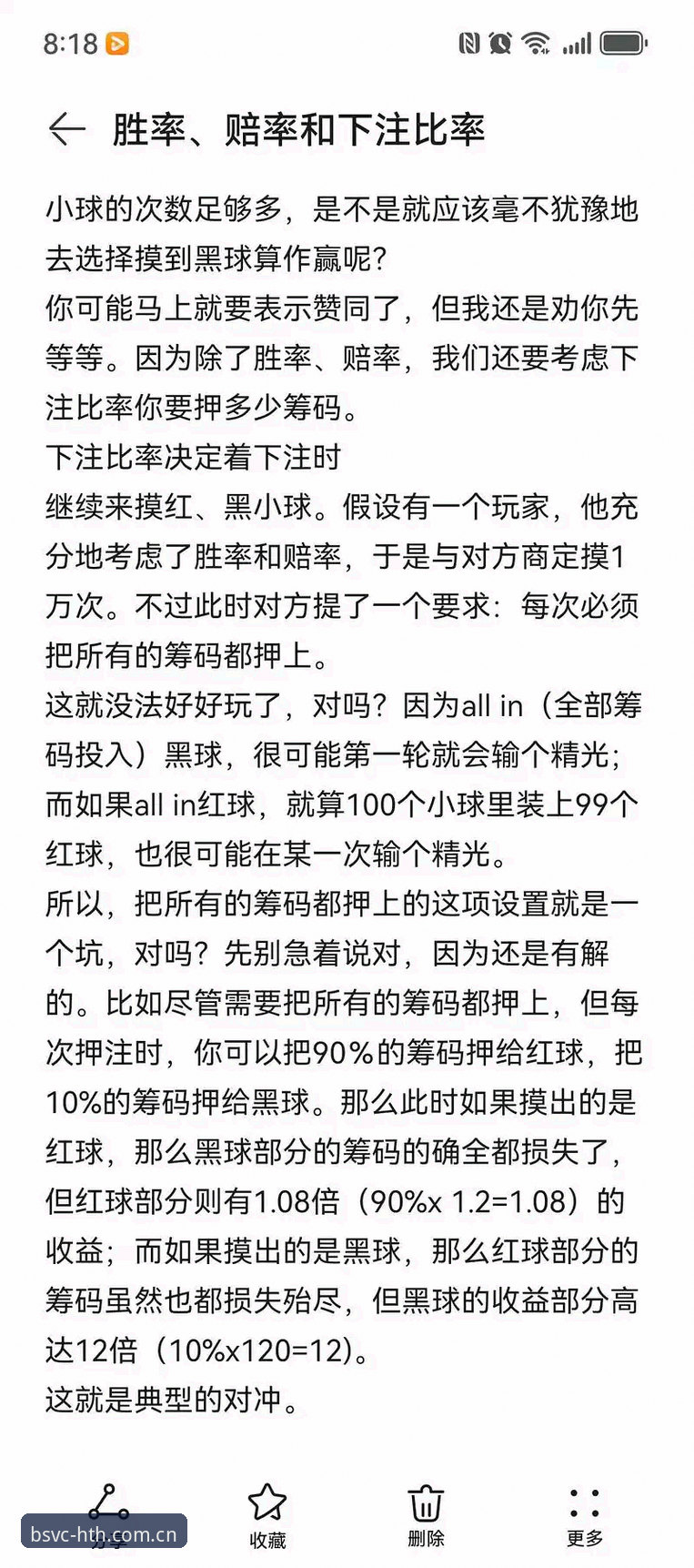 华体会BSVC体育赛事实时赔率评测 华体会BSVC体育赛事实时赔率评测:一个普通玩家深度使用后的真相解读