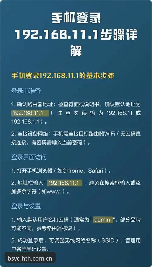 为什么华体会BSVC手机版登录教程值得你花五分钟看完？