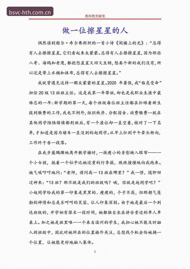 一个体育迷的亲身经历：华体会APP中国注册流程到底有多丝滑