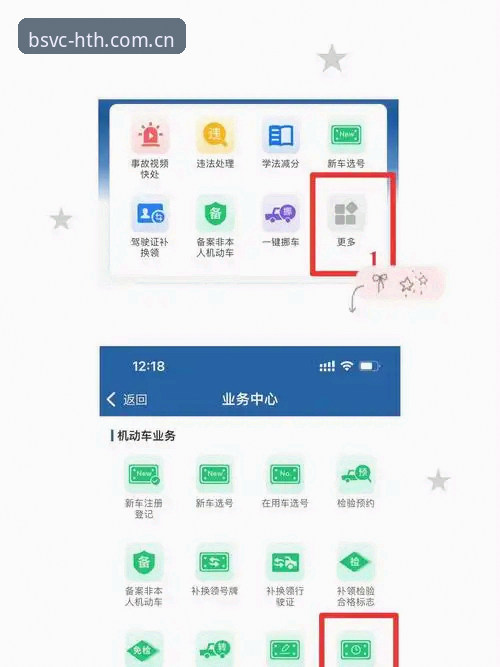 华体会APP中国注册流程最新动态：BSVC服务版本v2.3.0电竞水位同步机制全面解析